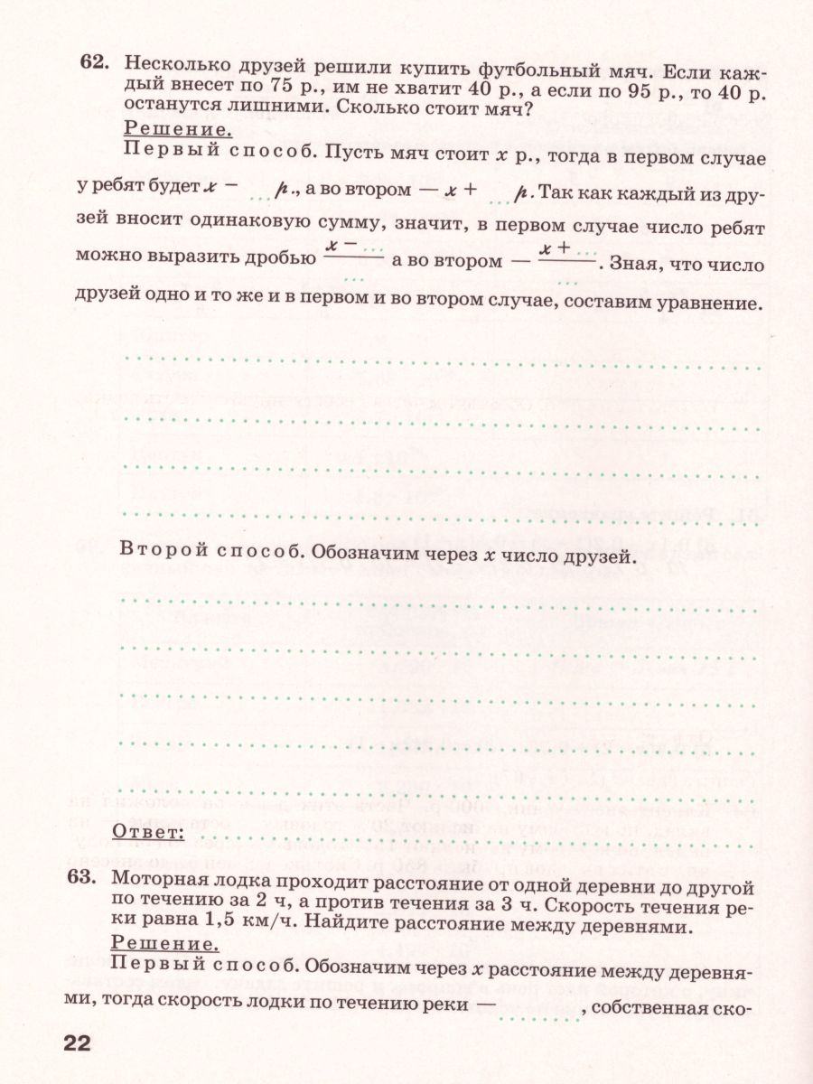 Обложка книги Алгебра 8 класс. Рабочая тетрадь в 2-х частях. Часть 1. К учебнику Дорофеева. ФГОС, Автор Минаева С.С. Рослова Л.О., издательство Просвещение/Союз                                   | купить в книжном магазине Рослит