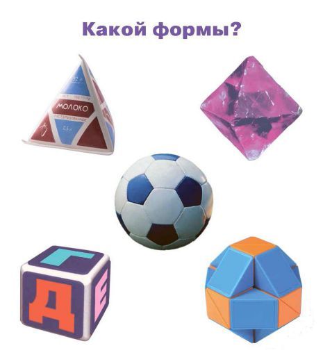 Обложка книги Умный малыш. Многогранники. Набор карточек для детей, Автор Доронина Г.В., издательство Айрис | купить в книжном магазине Рослит