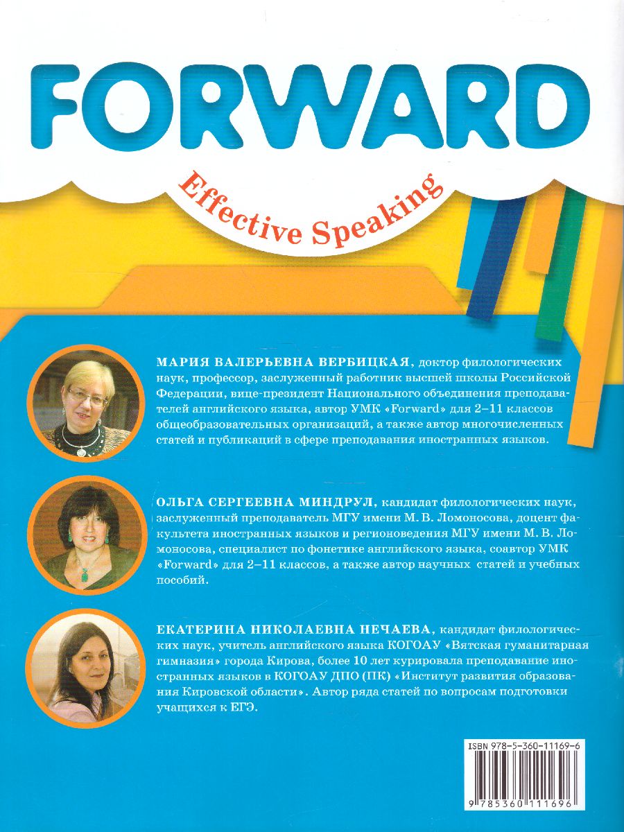 Обложка книги Английский язык 10-11 класс. Базовый уровень. Устная часть ЕГЭ. Практикум, Автор Вербицкая М.В. Оралова О.В. Эббс Б. Уорелл Э., издательство Просвещение/Союз                                   | купить в книжном магазине Рослит