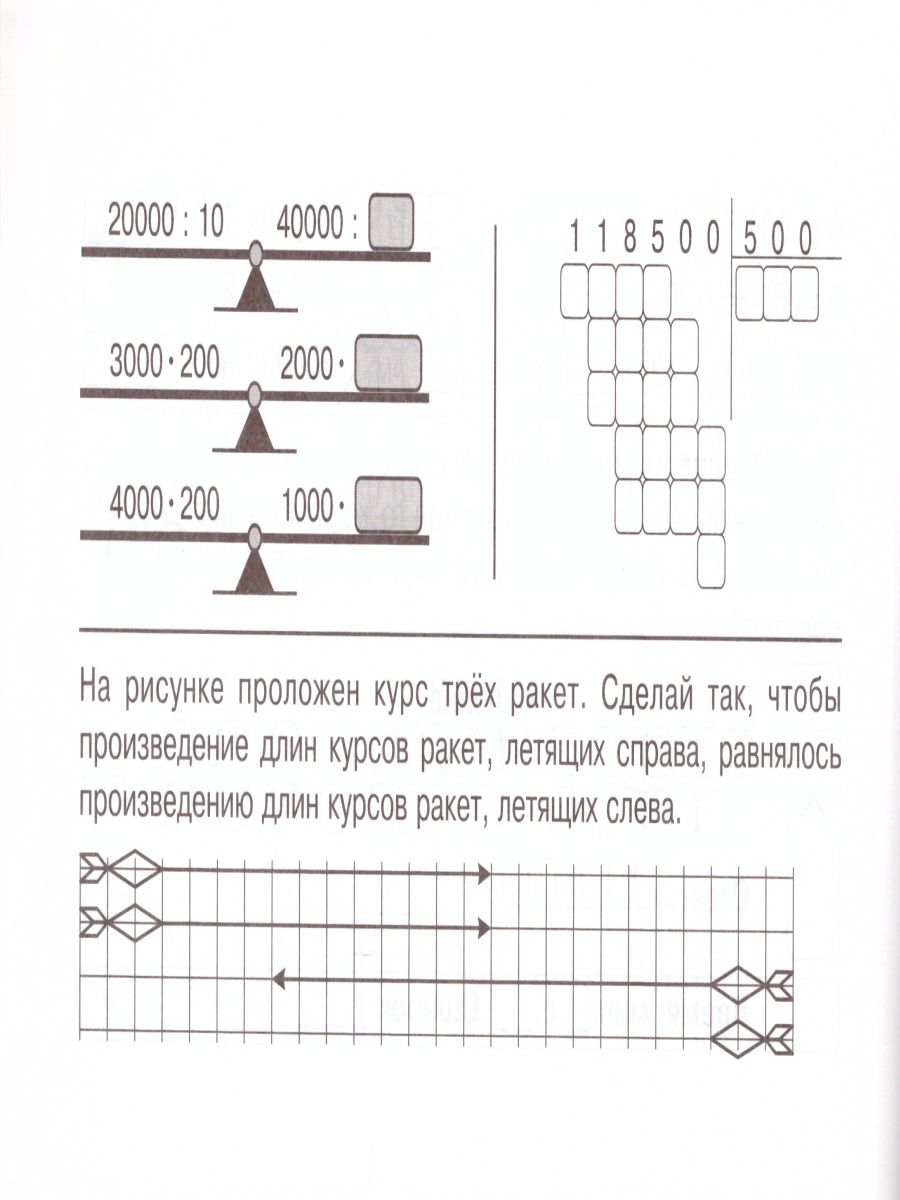 Обложка книги Математика: Суперблиц 4 класс. Часть 2 А5, Автор Беденко М.В., издательство 5 за знания | купить в книжном магазине Рослит
