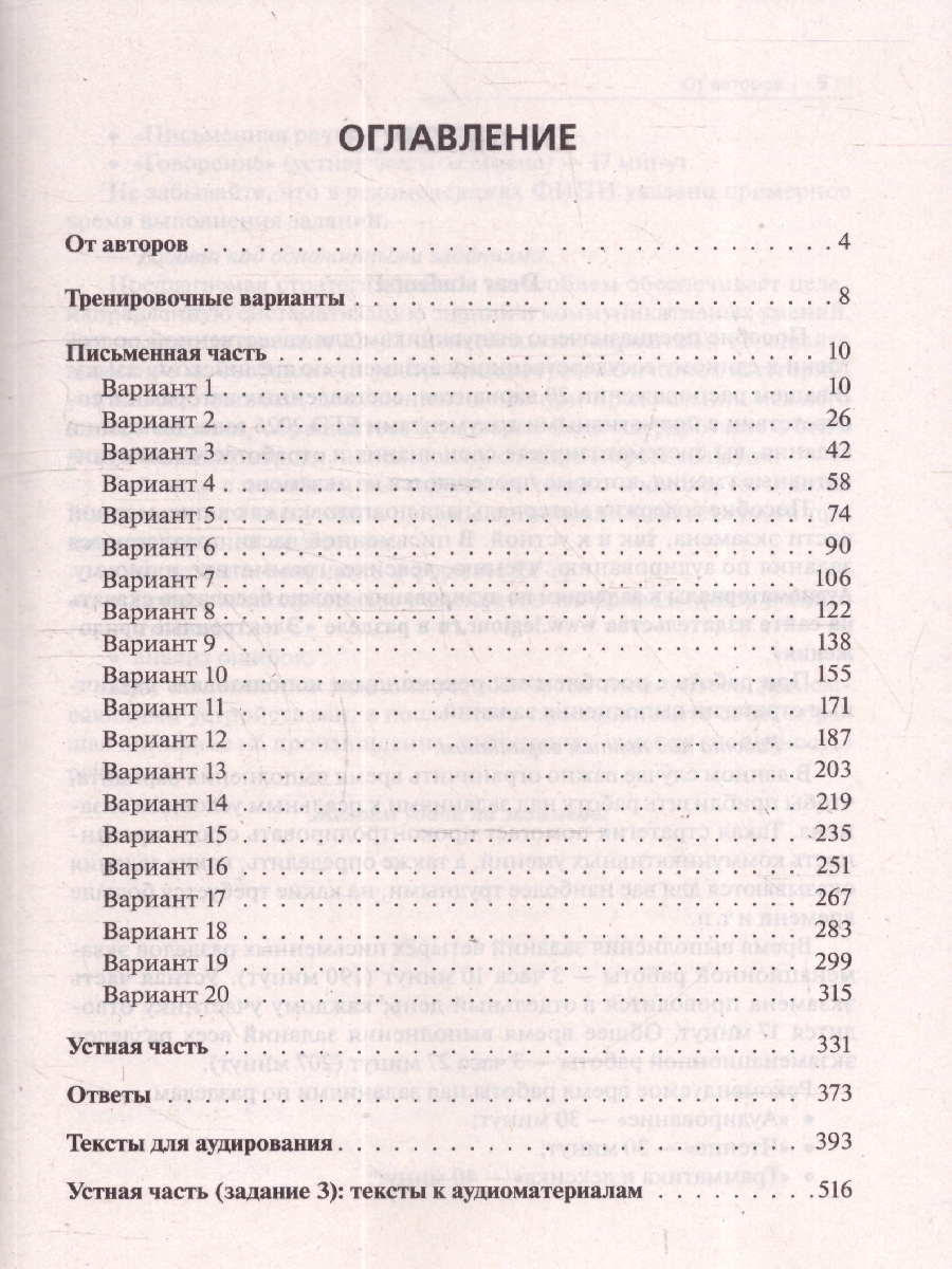 Обложка книги ЕГЭ 2026 Английский язык 10-11 классы. 20 типовых вариантов. Подготовка к школе, Автор Меликян А. А., издательство ЛЕГИОН | купить в книжном магазине Рослит
