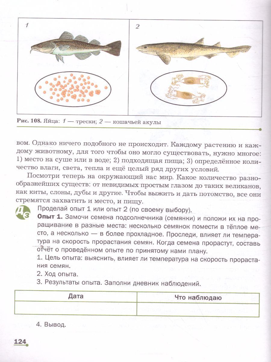 Обложка книги Биология 5-6 класс. Учебник. ФГОС, Автор Сухова Т.С. Строганов В.И., издательство Вентана-Граф | купить в книжном магазине Рослит