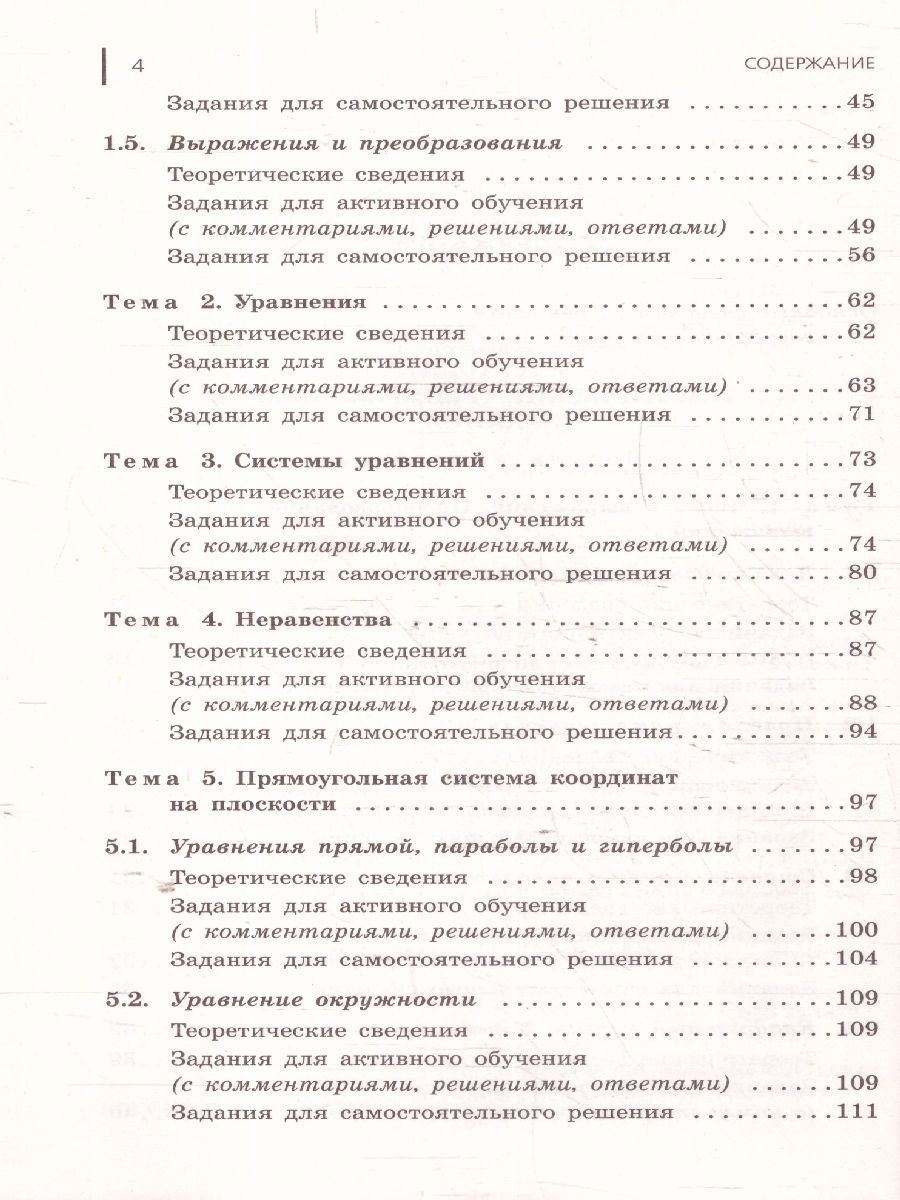 Обложка книги ОГЭ-2025 Математика. Сборник заданий: 750 заданий с ответами, Автор Кочагин В. В.; Кочагина М. Н., издательство ЭКСМО | купить в книжном магазине Рослит