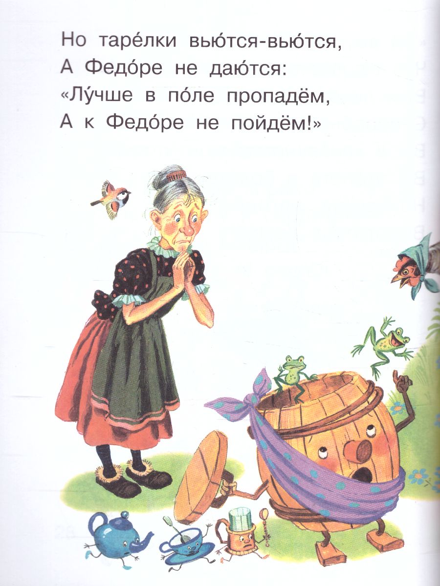 Обложка Сказки-малютки, издательство АСТ | купить в книжном магазине Рослит