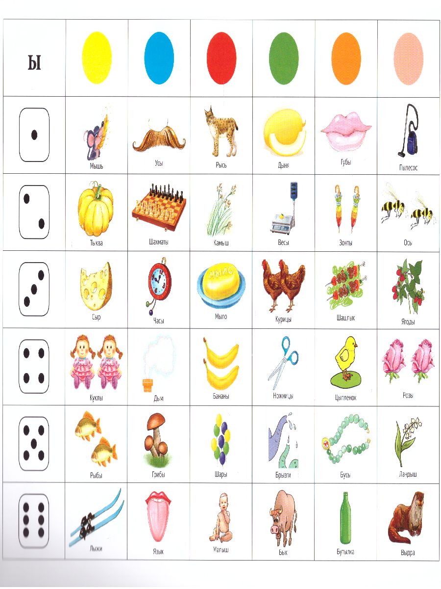 Обложка книги Логокубики. Выпуск 1. Автоматизация звуков [в], [ф], [х], [ы] и развития речи, Автор Бухарина К.Е., издательство ДЕТСТВО-ПРЕСС | купить в книжном магазине Рослит