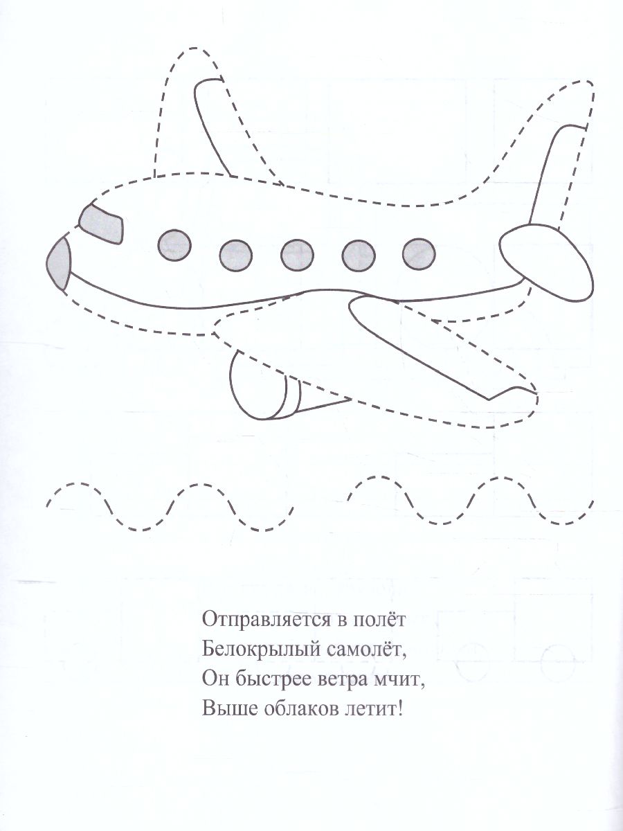 Обложка книги Пропись-раскраска для умничек. Путешествие по линеечкам. для детей 3 лет, Автор Батова И.С., издательство Учитель | купить в книжном магазине Рослит