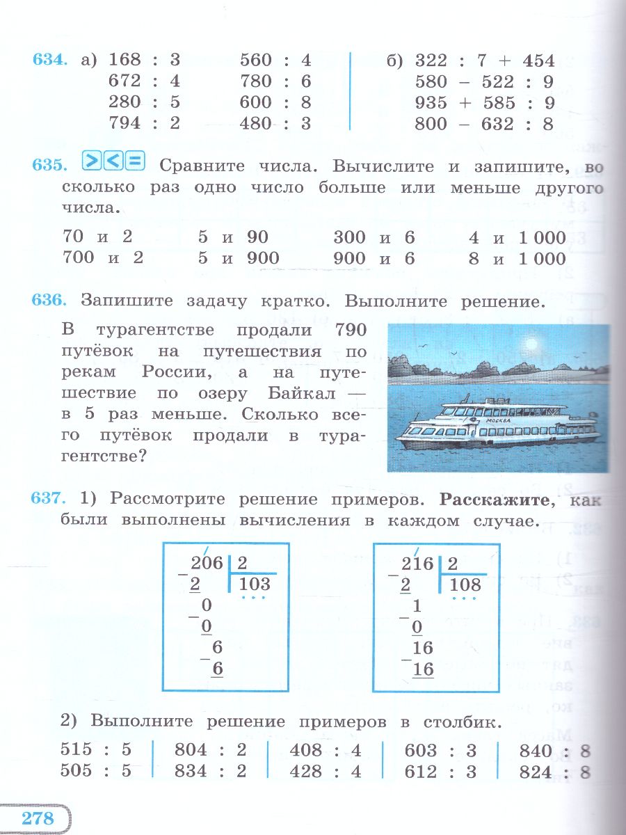 Обложка книги Математика 5 класс. Учебник (для обучающихся с интеллектуальными нарушениями), Автор Алышева Т. В. Амосова Т. В. Мочалина М.А., издательство Просвещение | купить в книжном магазине Рослит