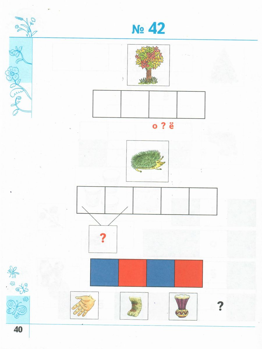 Обложка книги Тайны слов и звуков. Рабочая тетрадь для детей 5-6 лет, Автор Журова Л.Е., издательство Просвещение/Союз                                   | купить в книжном магазине Рослит