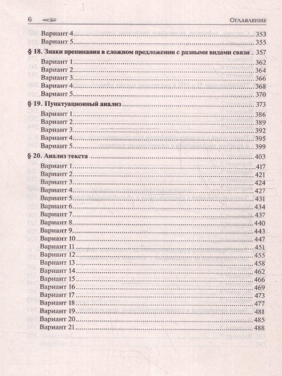 Обложка книги ЕГЭ-2024. Русский язык 10-11класс. Тематический тренинг. Модели сочинений, Автор Сенина Н.А. Гармаш С. В., издательство ЛЕГИОН | купить в книжном магазине Рослит