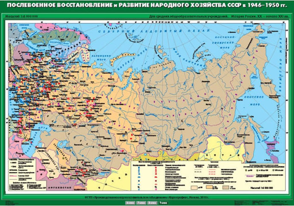 Обложка книги Карта История России 9 класс. Послевоенное восстановление и развитие народного хозяйства СССР в 1946-1950 гг., Автор , издательство Спектр-М | купить в книжном магазине Рослит