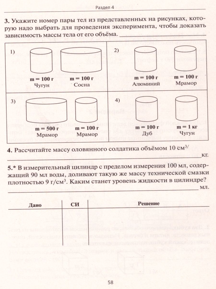 Обложка книги Физика 7 класс. Лабораторные и контрольные работы, Автор Дзюба Т.В. Рудь Ю.В., издательство ЛЕГИОН | купить в книжном магазине Рослит