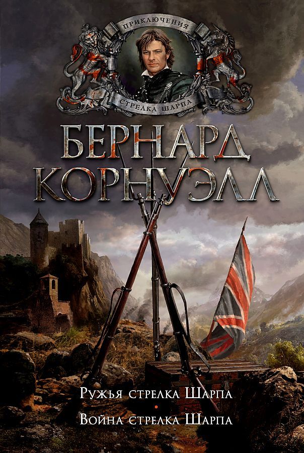 Обложка The Big Book. Исторический роман, издательство Махаон | купить в книжном магазине Рослит