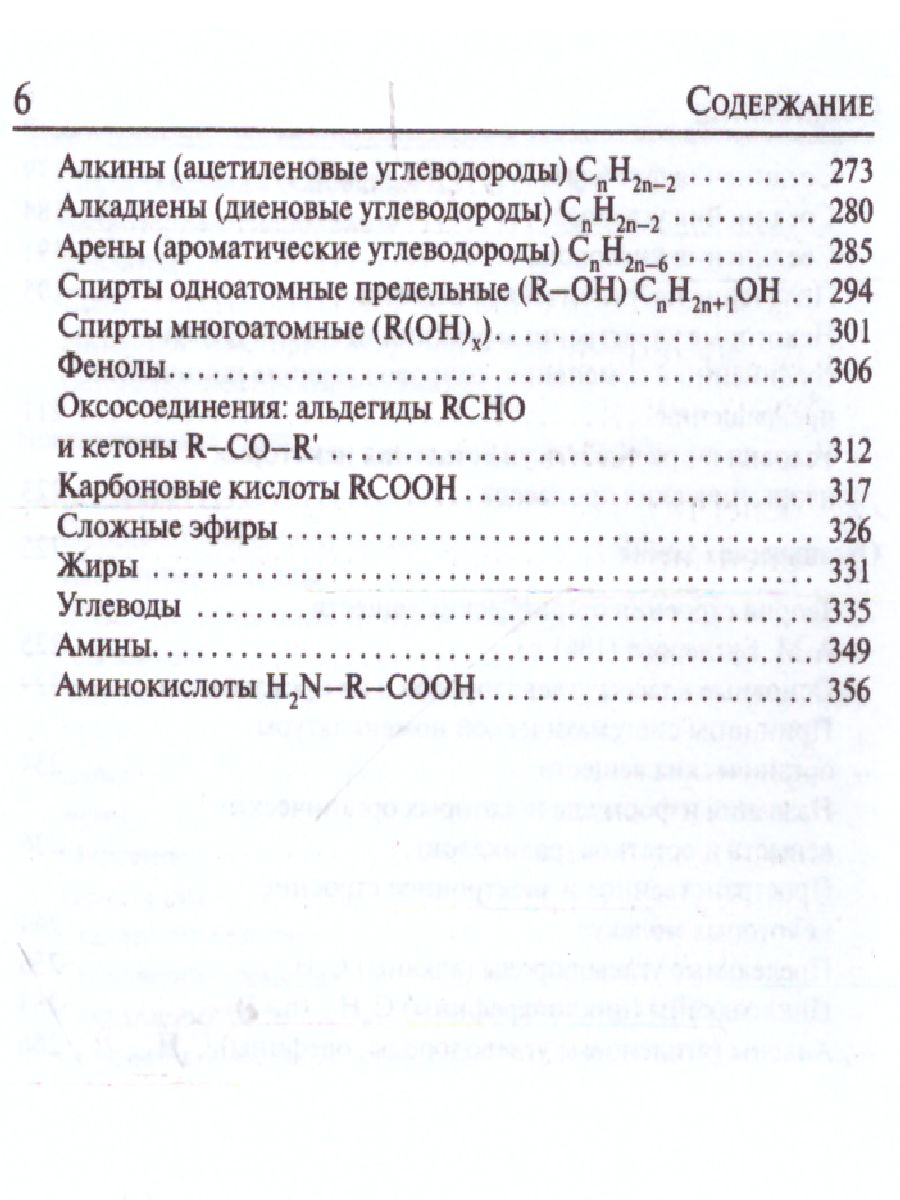 Обложка книги Химия 9-11 классы. Карманный справочник, Автор Доронькин В.Н., издательство ЛЕГИОН | купить в книжном магазине Рослит