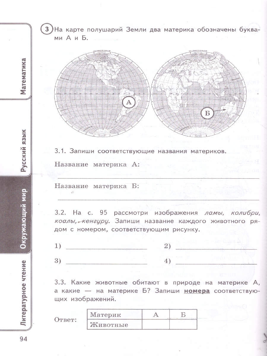 Обложка книги ВПР Математика,Русский язык,Окружающий мир,Литературное чтение 4 класс. Типовые задания. 24 варианта, Автор Ященко И. В.; Волкова Е. В.; Комиссарова Л. Ю., издательство Экзамен | купить в книжном магазине Рослит