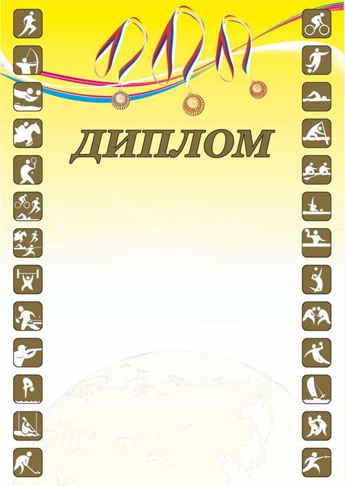 Обложка Диплом. А4 (с золотым теснением) + CD шаблон, издательство Планета | купить в книжном магазине Рослит