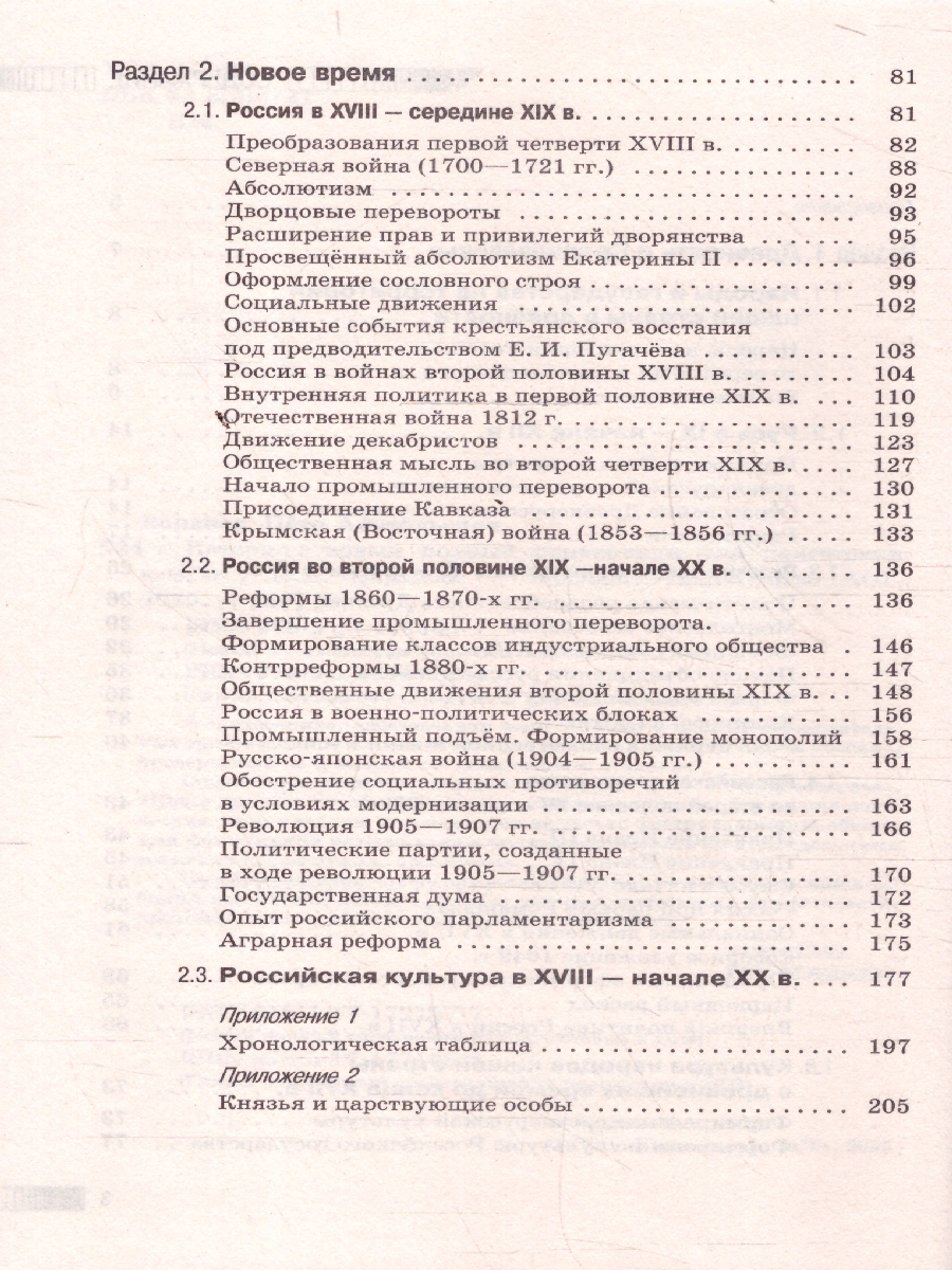 Обложка книги История ОГЭ 9 класс. Новый полный справочник для подготовки к ОГЭ, Автор Баранов П. А., издательство АСТ | купить в книжном магазине Рослит