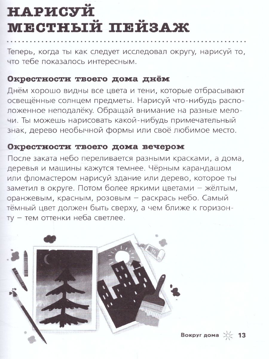Обложка 100 идей для досуга для мальчиков. Дагган Н. /Лучшая книга для досуга, издательство АСТ | купить в книжном магазине Рослит
