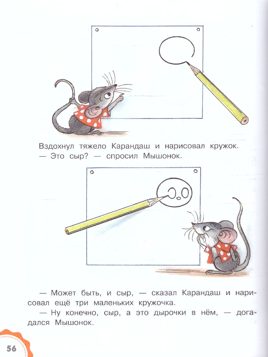 Обложка Сказки в картинках. Сутеев В.Г. /ЛучСказкиМалыша, издательство АСТ | купить в книжном магазине Рослит