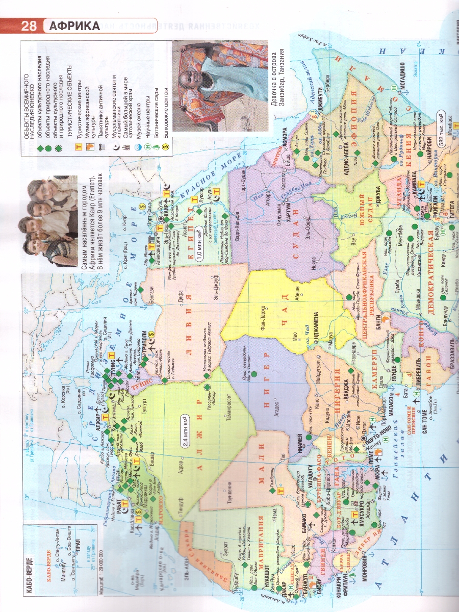 Обложка книги География 7 класс. Атлас + контурные карты. Россия в новых границах. ФГОС, Автор Крылова О.В., издательство АСТ | купить в книжном магазине Рослит