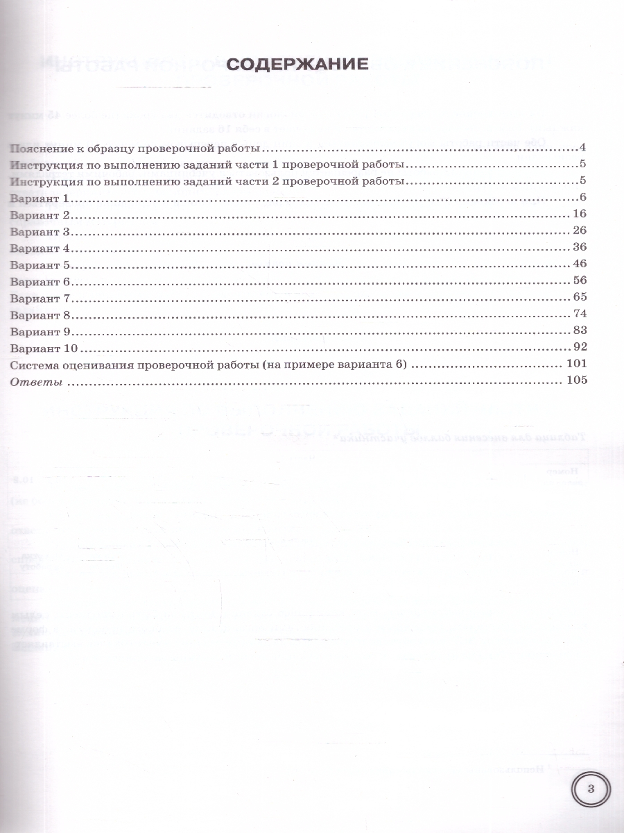 Обложка книги ВПР Биология 6 класс. Типовые задания. 10 вариантов. ФИОКО СТАТГРАД. ФГОС НОВЫЙ, Автор Иголкина Е.А.; Богданов Н.А., издательство Экзамен | купить в книжном магазине Рослит