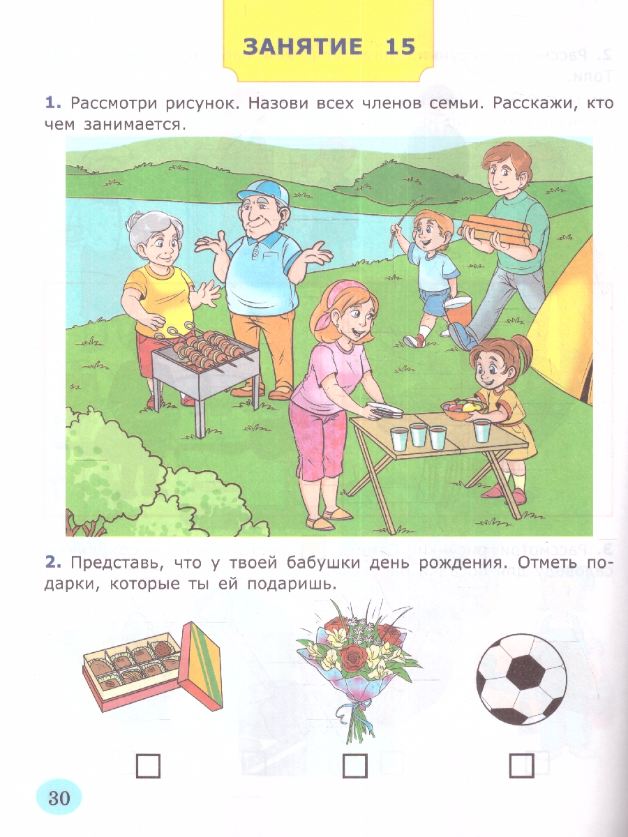 Обложка книги Я узнаю окружающий мир 5-6 лет. Рабочая тетрадь. ФГОС ДО, Автор Крылова О.Н., издательство Экзамен | купить в книжном магазине Рослит