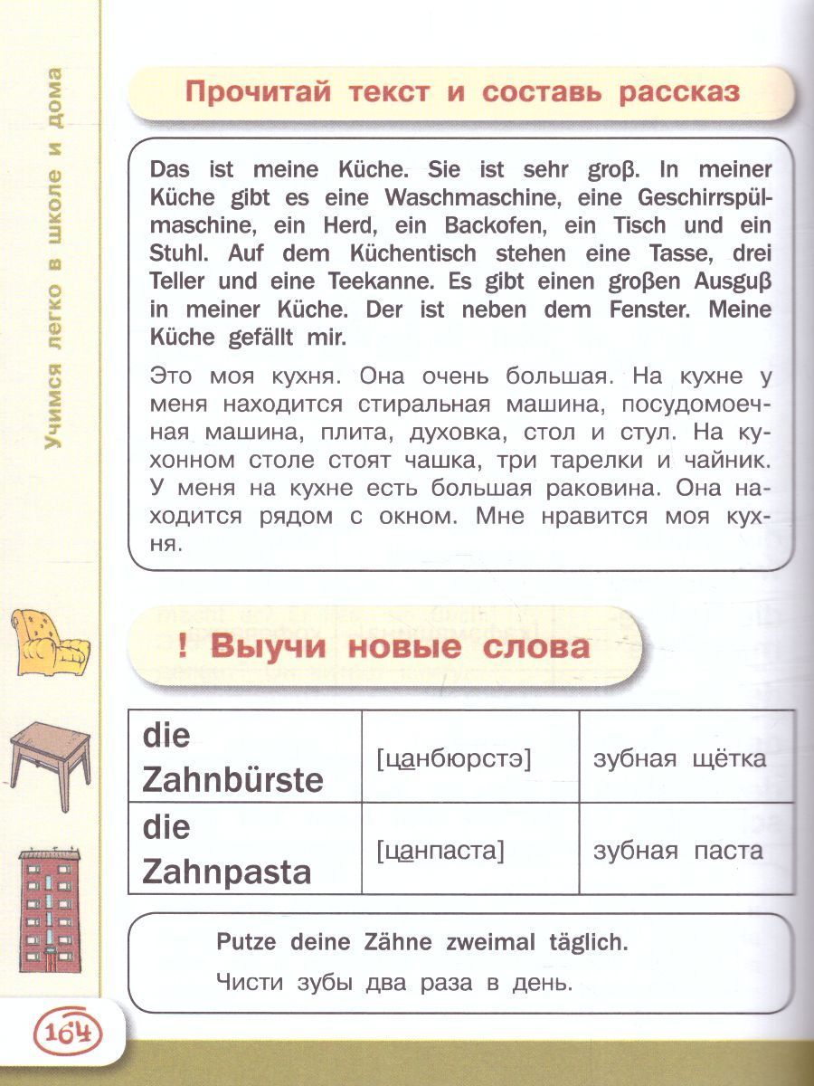 Обложка книги Немецкий язык для школьников, Автор Матвеев С.А., издательство АСТ | купить в книжном магазине Рослит
