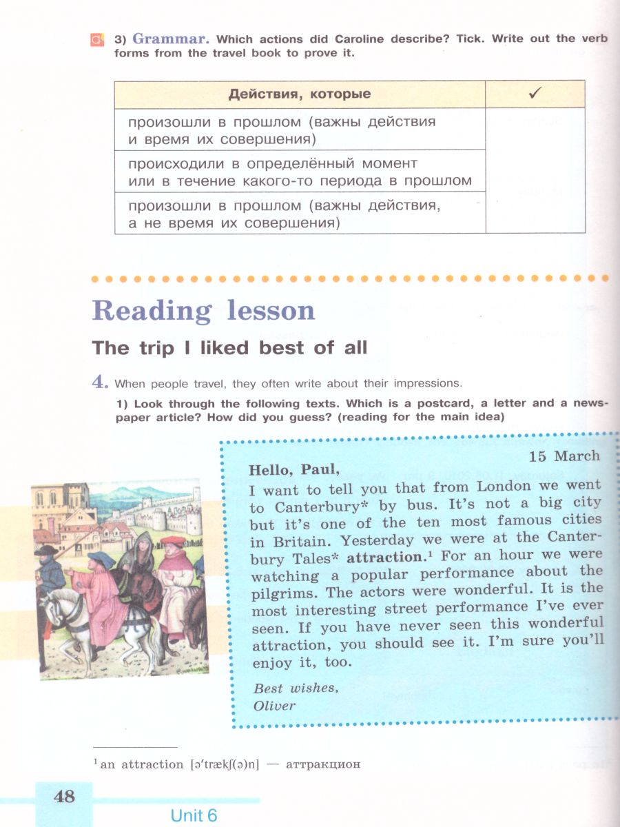 Обложка книги Английский язык 5 класс. English 5: Reader. Книга для чтения. ФГОС, Автор Кузовлев В.П. Лапа Н.М. Костина И.П., издательство Просвещение | купить в книжном магазине Рослит