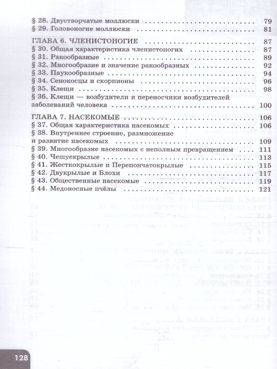 Обложка книги Биология 8 класс. Углублённый уровень. Рабочая тетрадь. 1 часть, Автор Суматохин С.В.;Носова Е.В.;Громова Н.П., издательство Просвещение | купить в книжном магазине Рослит