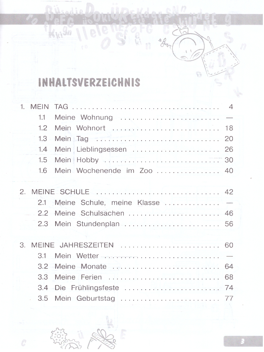 Обложка книги Немецкий язык 3 класс. Слова и фразы. Сборник упражнений, Автор Кузнецова Е. Н., издательство Просвещение | купить в книжном магазине Рослит