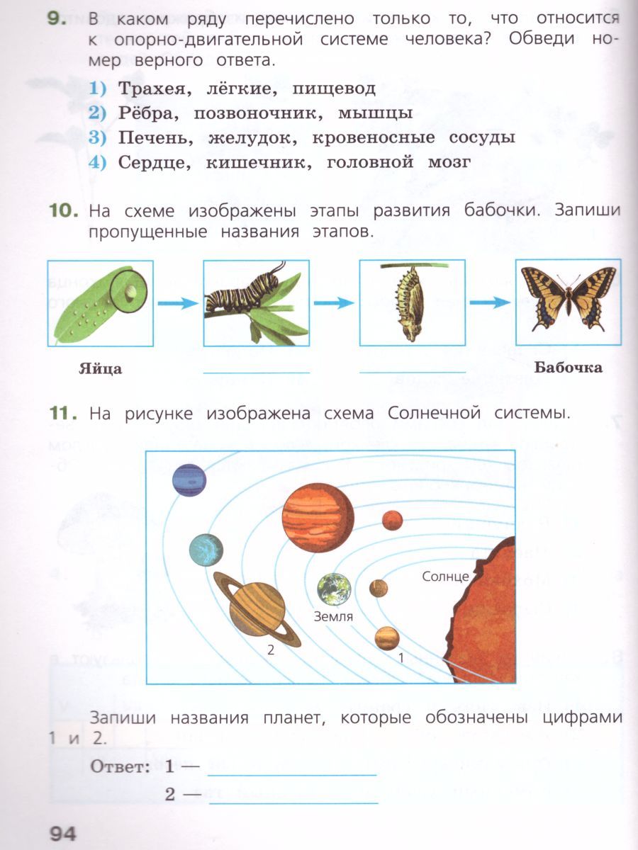 Обложка книги Готовимся к ВПР. Окружающий мир 4 класс. Рабочая тетрадь. ФГОС, Автор Демидова М.Ю., издательство Просвещение | купить в книжном магазине Рослит
