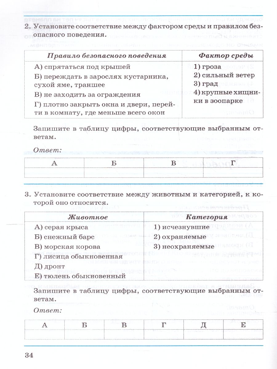 Обложка книги Биология 5 класс. Рабочая тетрадь.  Бактерии, грибы, растения к учебнику В. В. Пасечника, Автор , издательство ТЦУ | купить в книжном магазине Рослит