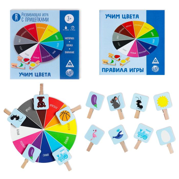 Обложка Развивающая игра с прищепками Учим цвета, 3+, издательство Буква-Ленд                                         | купить в книжном магазине Рослит