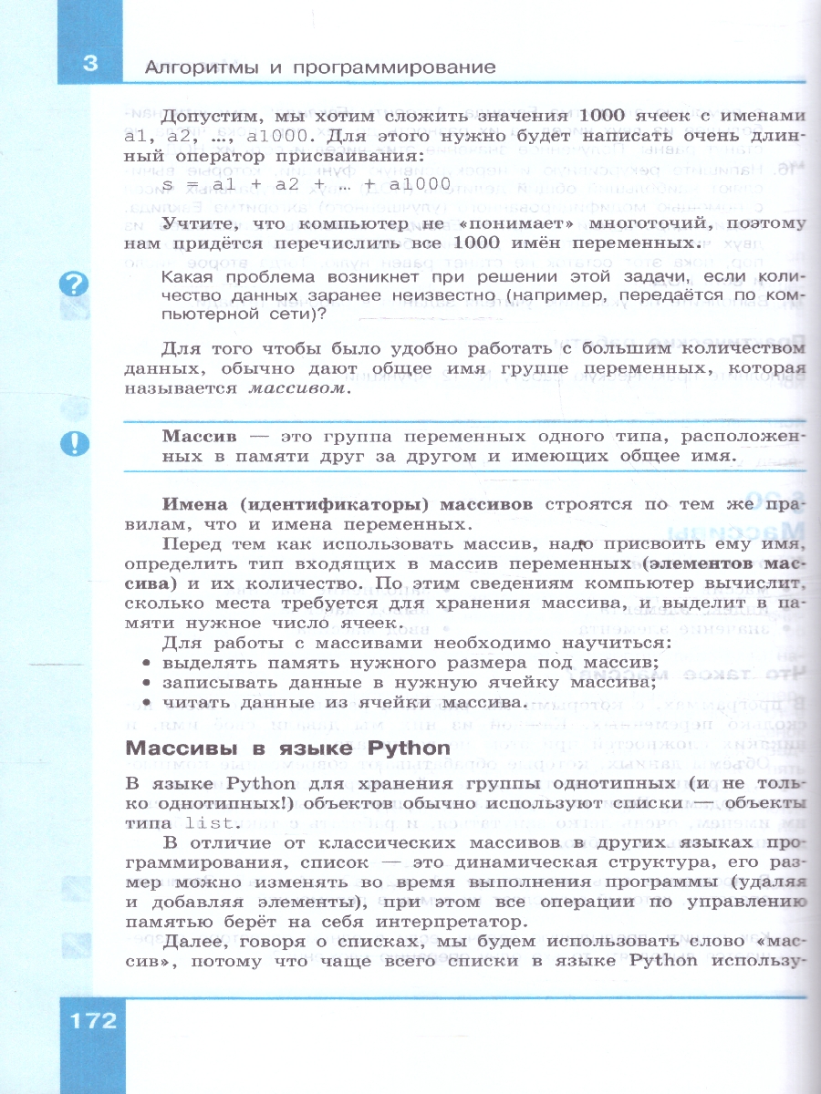Обложка книги Информатика 9 класс. Учебное пособие. ФГОС, Автор Поляков К.Ю.; Еремин Е.А., издательство Просвещение | купить в книжном магазине Рослит