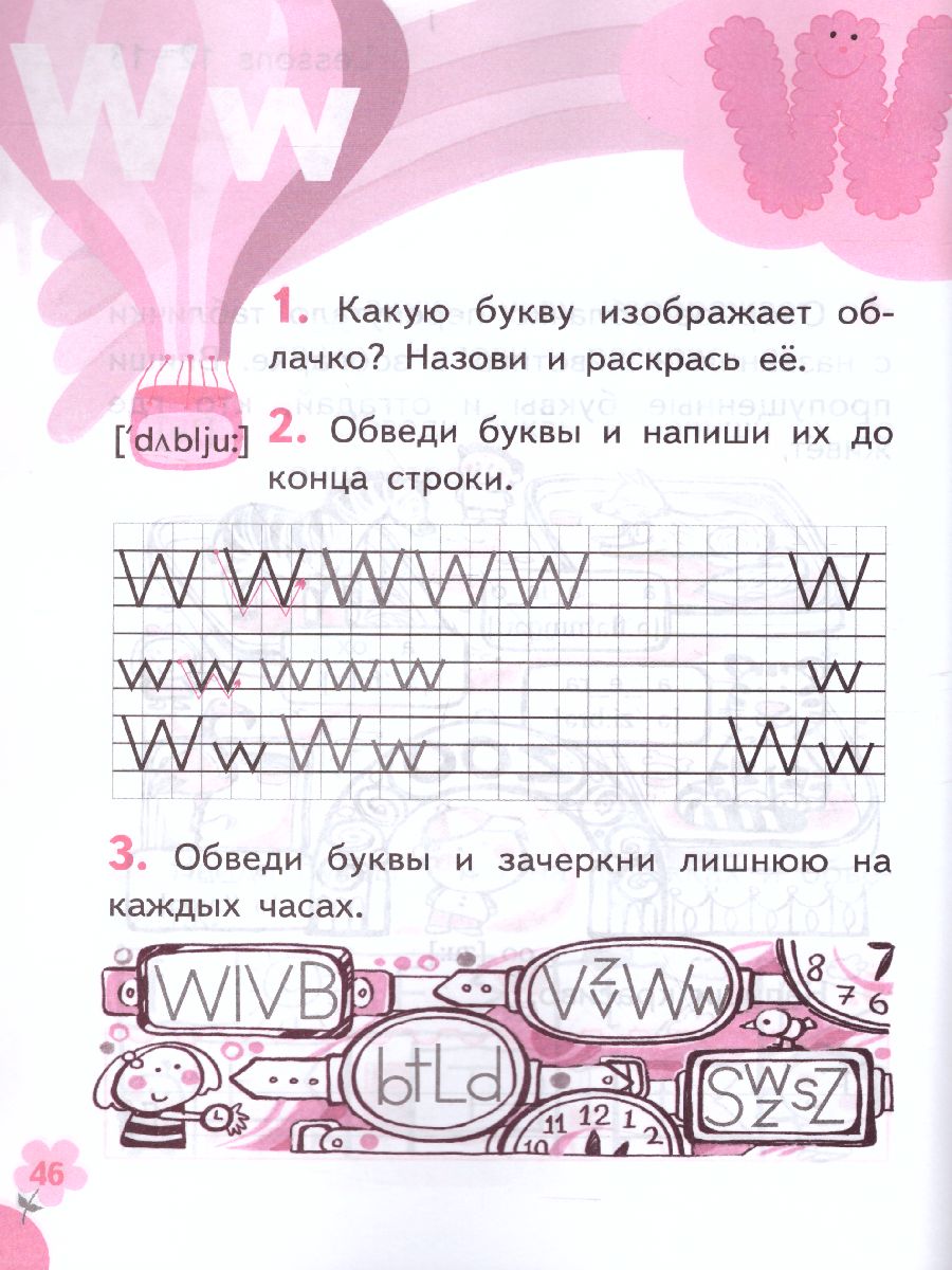 Обложка книги Английский язык 2 класс. English 2: Handwriting Book. Прописи. ФГОС, Автор Кузовлев В.П. Пастухова С.А. Перегудова Э.Ш., издательство Просвещение | купить в книжном магазине Рослит