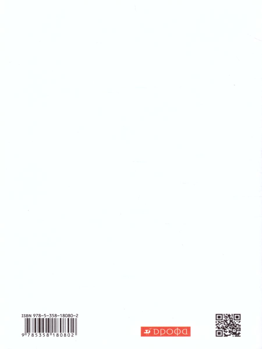 Обложка книги Искусство 5 класс. Учебник. ВЕРТИКАЛЬ. ФГОС, Автор Данилова Г.И., издательство Просвещение/Союз                                   | купить в книжном магазине Рослит