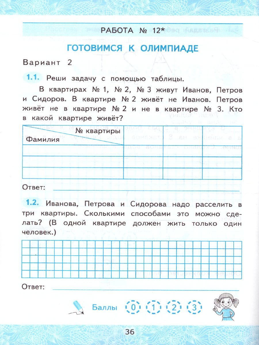 Обложка книги Математика 4 класс. Зачетные работы. Часть 2. ФГОС, Автор Гусева Е.В. Курникова Е.В. Останина Е.А., издательство Экзамен | купить в книжном магазине Рослит