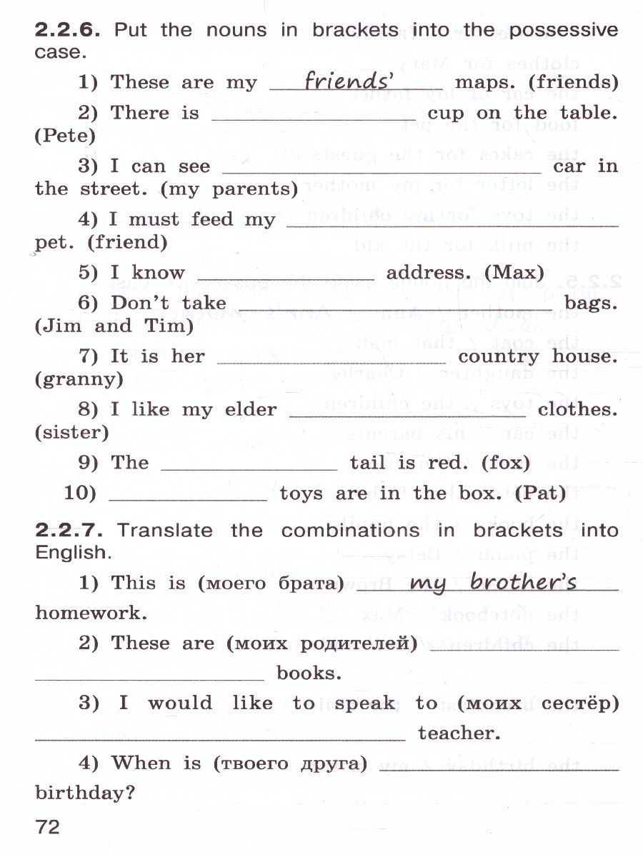 Обложка книги Грамматика английского языка 4 класс. English grammar practice. Тренажёр, Автор Макарова Т.С., издательство Вако | купить в книжном магазине Рослит