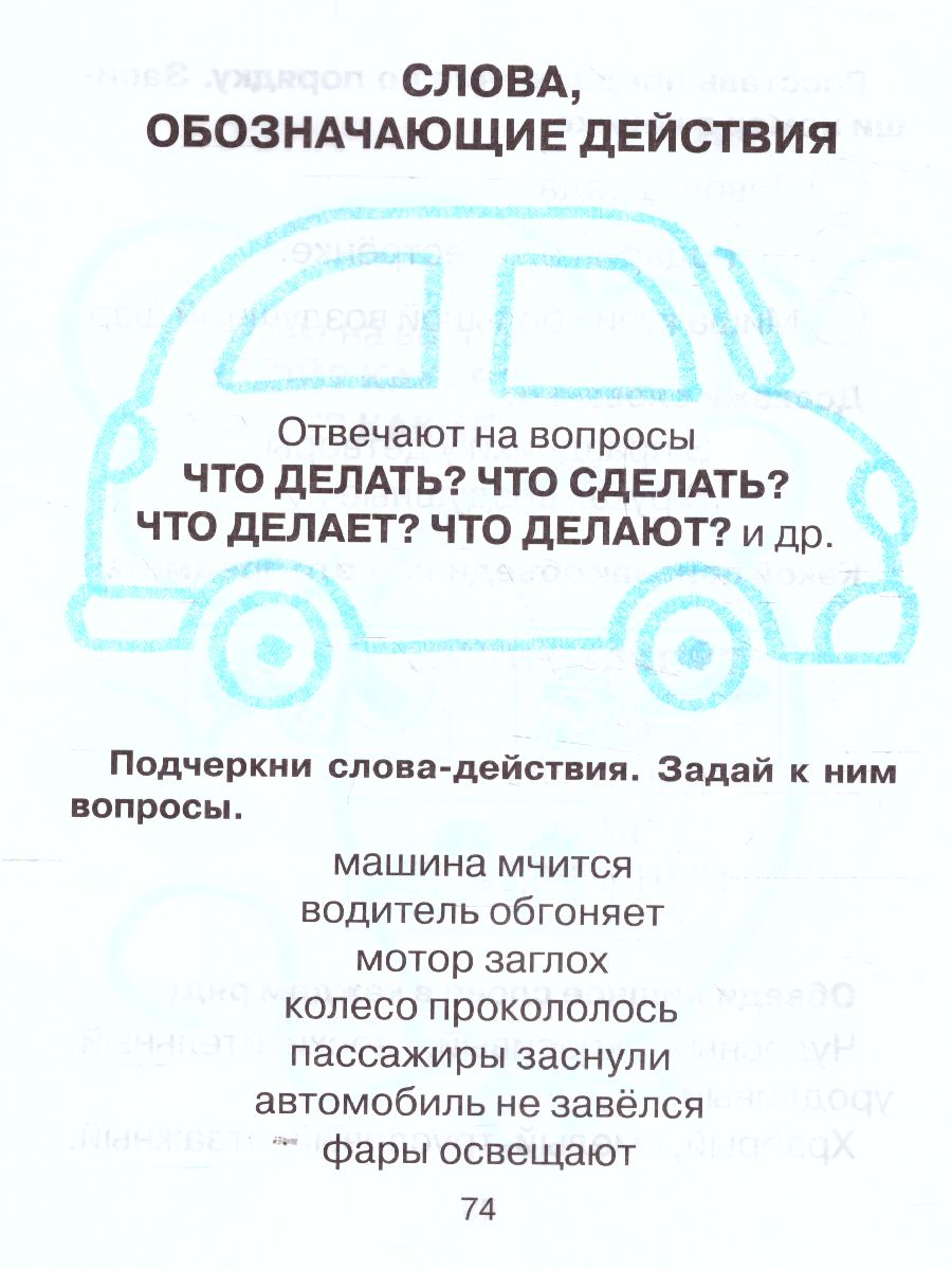 Обложка книги Начальная школа. Тренировочные упражнения в картинках. Русский язык, Математика, Литературное чтение 1 класс, Автор , издательство ЛИТЕРА | купить в книжном магазине Рослит
