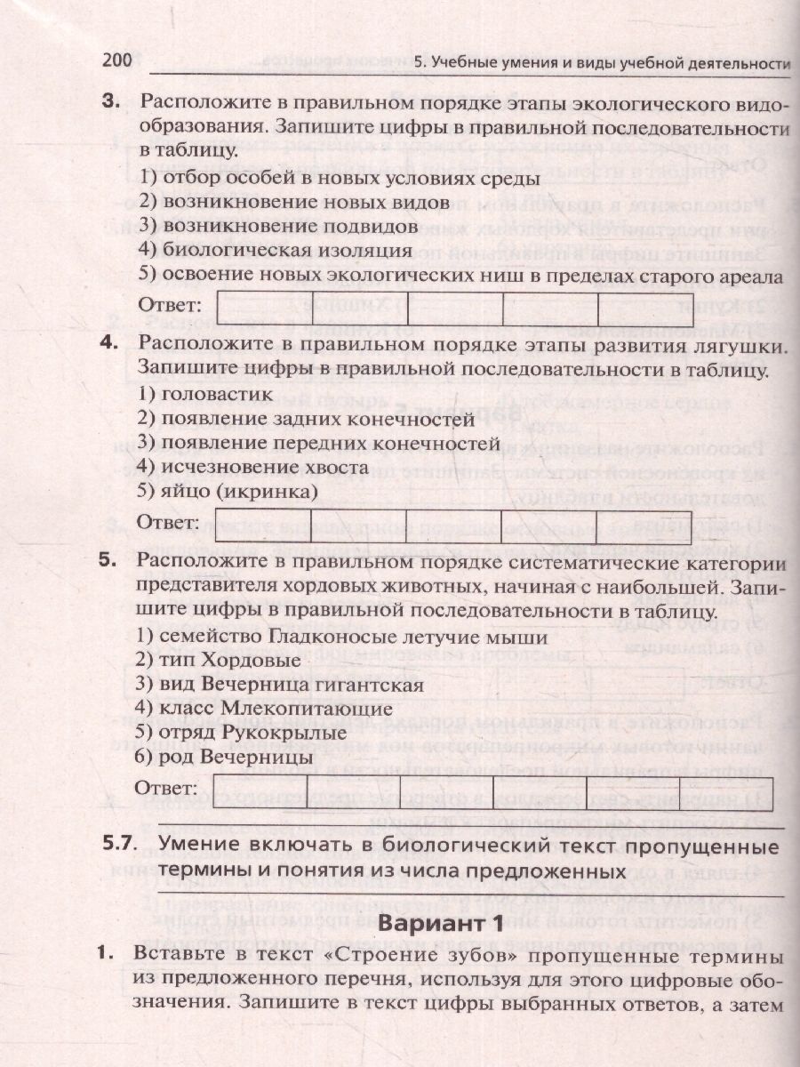 Обложка книги ОГЭ-2024. Биология. 9 класс. Тематический тренинг, Автор Кириленко А. А. Даденко Е. В. Колесников С. И., издательство ЛЕГИОН | купить в книжном магазине Рослит