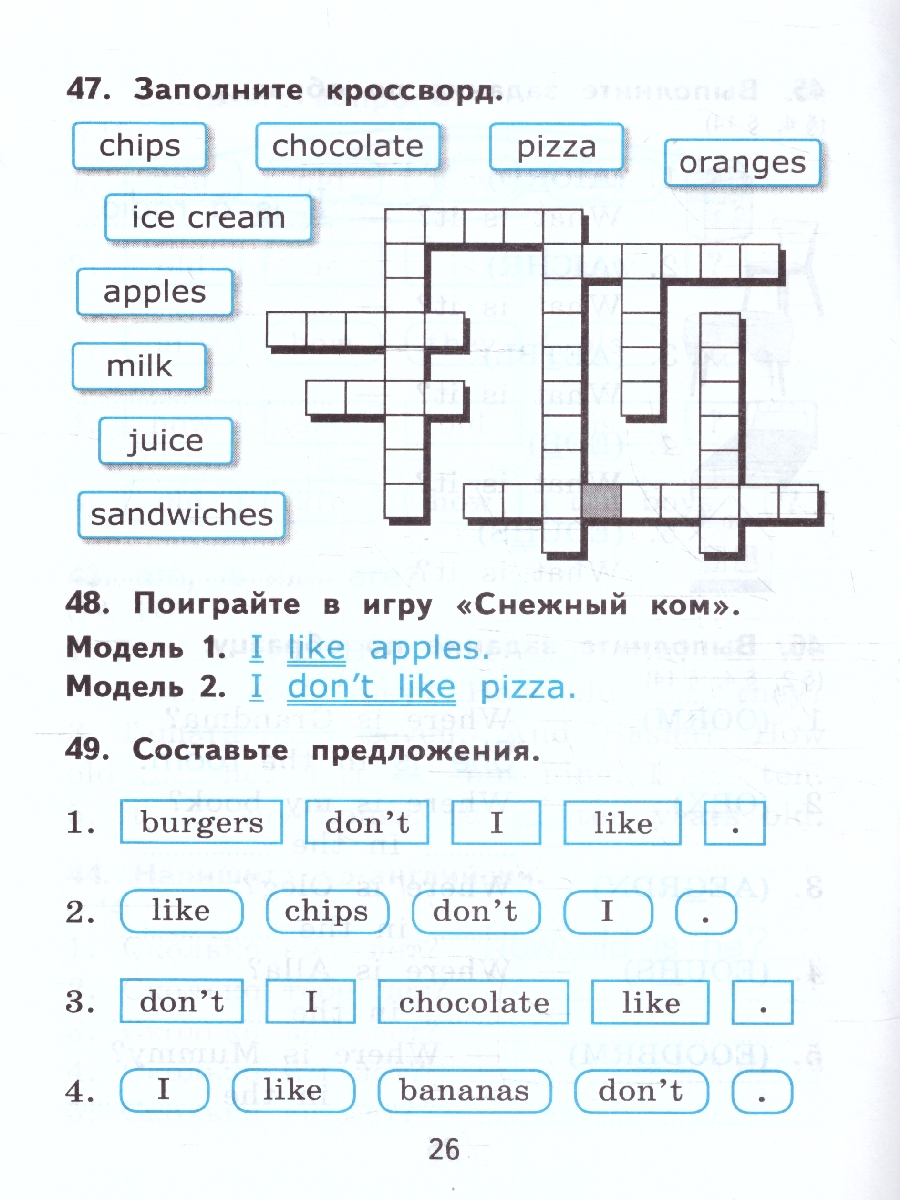Обложка книги Английский язык 2 класс. Сборник упражнений ФГОС НОВЫЙ (к новому учебнику), Автор Барашкова Е. А., издательство Экзамен | купить в книжном магазине Рослит