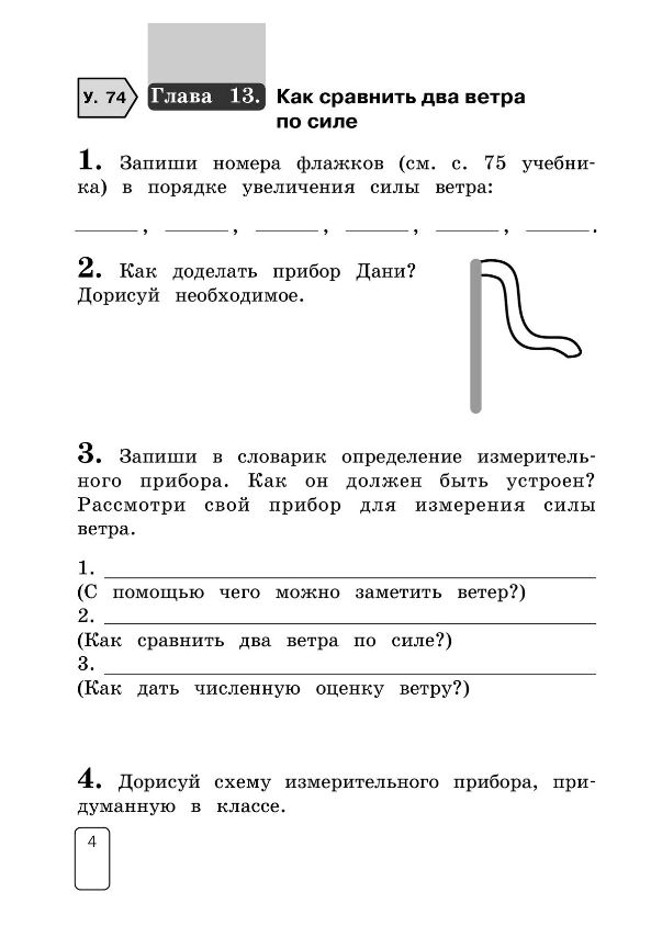 Обложка книги Окружающий мир 2 класс. Рабочая тетрадь. В 2-х частях. Часть 2 к новому учебному пособию, Автор Чудинова Е.В. Букварёва Е.Н., издательство Просвещение/Союз                                   | купить в книжном магазине Рослит