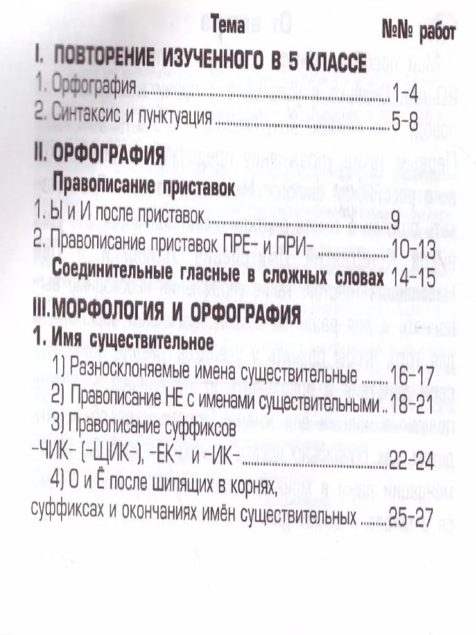Обложка книги Русский язык 6 класс. Найди ошибку! Самостоятельные работы, Автор Шклярова Т.В., издательство ГРАМОТЕЙ | купить в книжном магазине Рослит