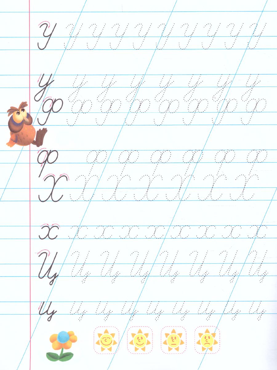 Обложка книги Прописи для дошкольников. Учимся писать 3-5 лет. Учимся писать по линеечкам, Автор Петренко С.В., издательство Интерпрессервис | купить в книжном магазине Рослит