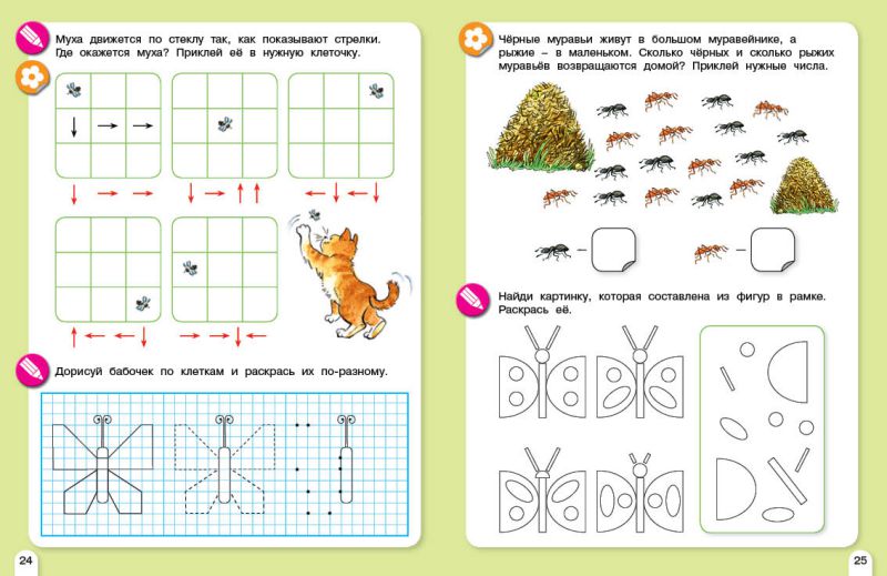Обложка книги Весенняя Математика. Игровые задания для дошкольников, Автор Петерсон Л.Г. Кочемасова Е.Е., издательство Просвещение/Союз                                   | купить в книжном магазине Рослит