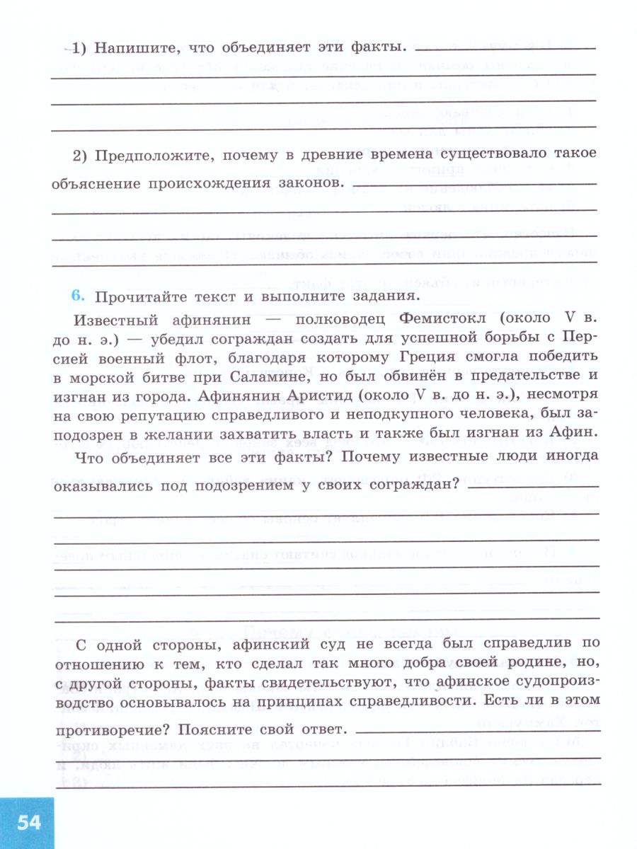 Обложка книги Обществознание 7 класс. Рабочая тетрадь к учебнику Боголюбова Л.Н. ФГОС, Автор Котова О.А., издательство Просвещение | купить в книжном магазине Рослит