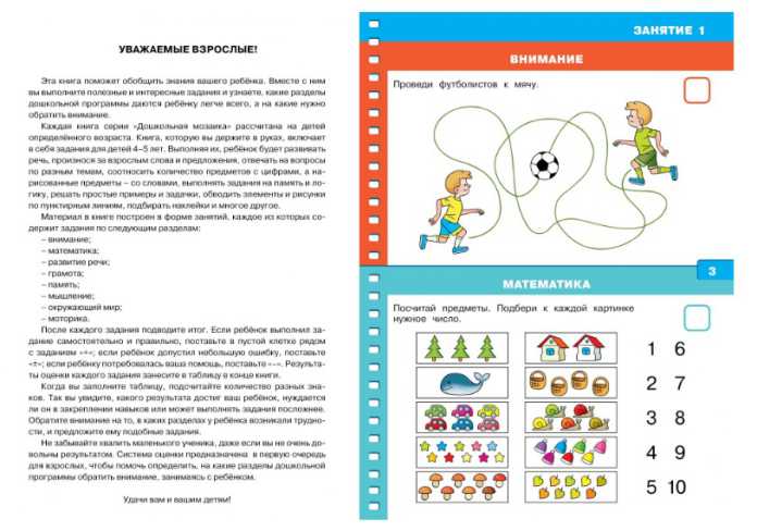 Обложка Тесты (4-5 лет) (с наклейками) / Дошкольная мозаика, издательство Махаон | купить в книжном магазине Рослит