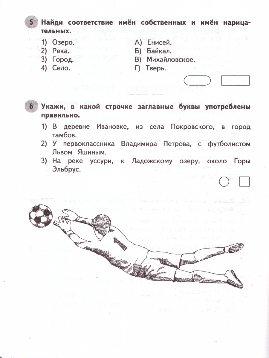 Обложка книги Русский язык 1 класс. Обучающие и контрольные тесты. ФГОС, Автор Бабушкина Т. В., издательство ЭКСМО | купить в книжном магазине Рослит