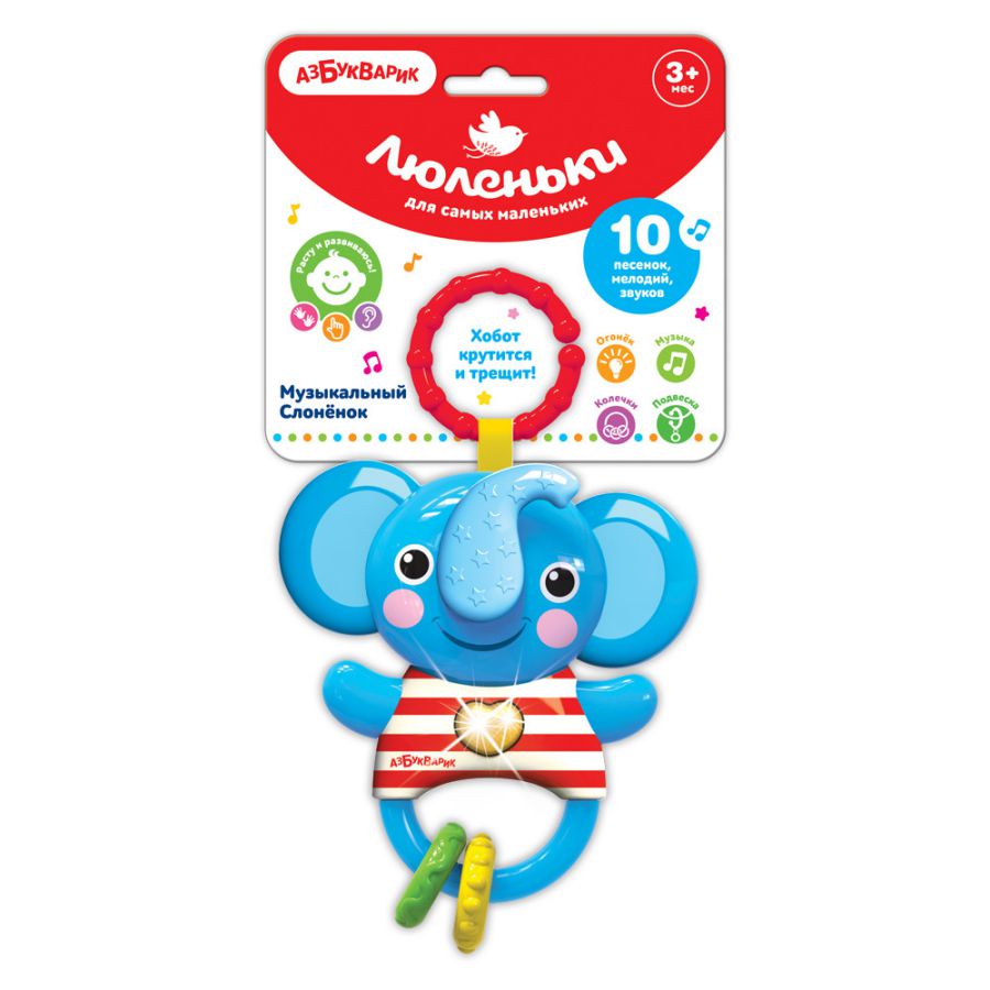 Обложка Музыкальный Слоненок (Люленьки) (Азбукварик), издательство Азбукварик | купить в книжном магазине Рослит