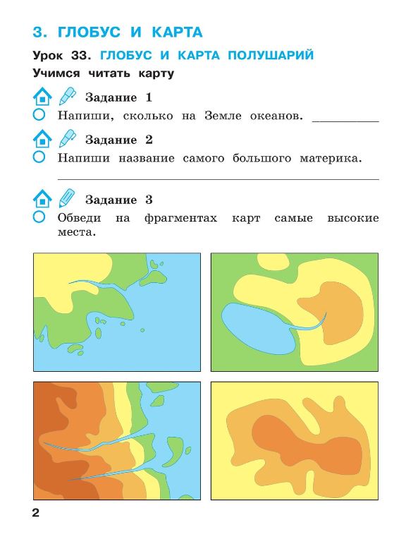 Обложка книги Окружающий мир 2 класс. Рабочая тетрадь в 2-х частях. Часть 2, Автор Вахрушев А.А. Ловягин С.Н. Кремлева И.И. Зорин, издательство Просвещение/Союз                                   | купить в книжном магазине Рослит