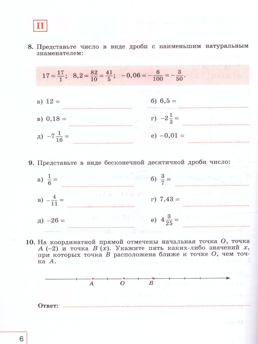 Обложка книги Алгебра 7 класс. Рабочая тетрадь в 2-х ч. Часть 1 (ФП2022), Автор Крайнева Л.Б., издательство Просвещение | купить в книжном магазине Рослит